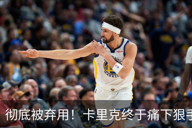 彻底被弃用！卡里克终于痛下狠手！曼联昔日天才前锋或离队